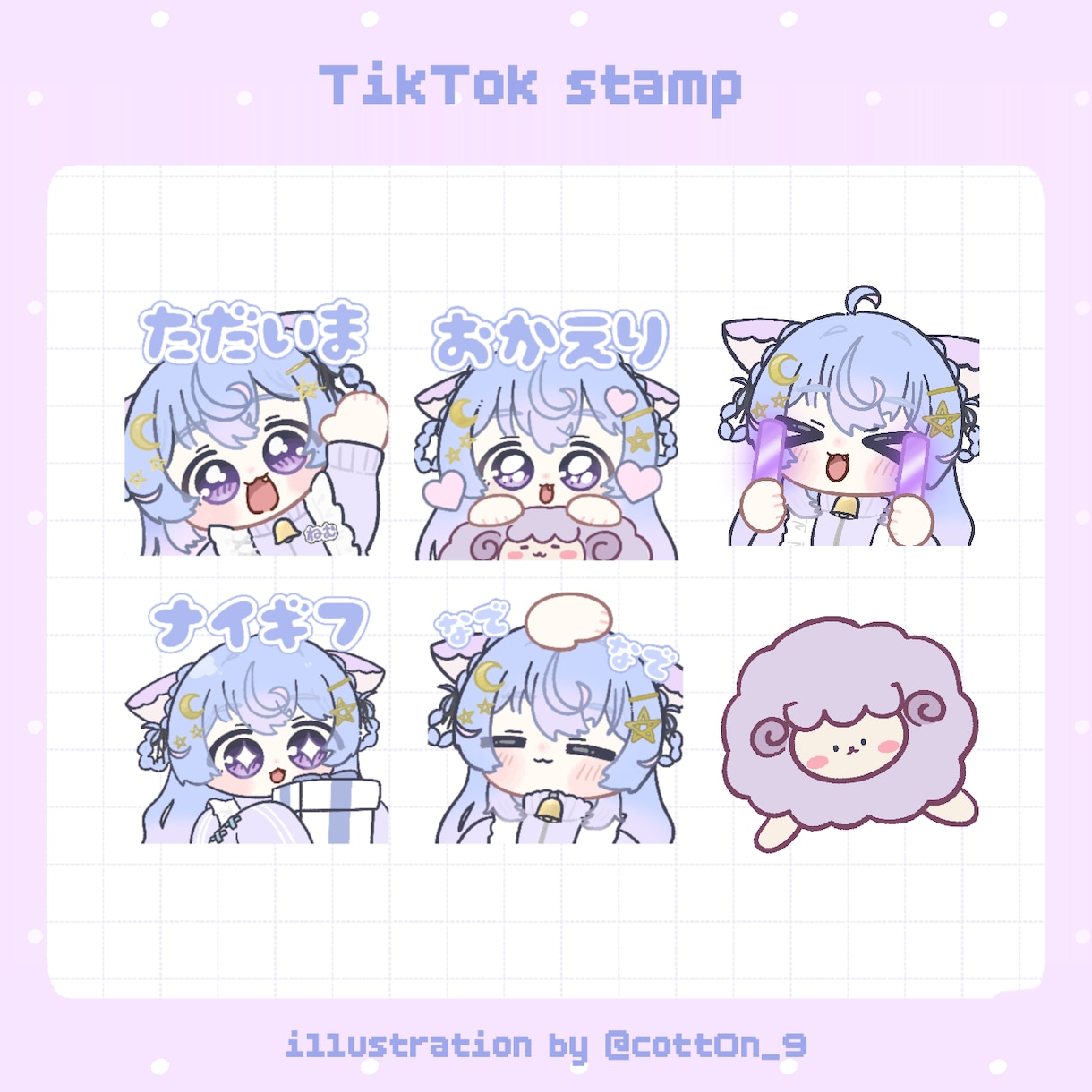 Twitchスタンプ･バッチ制作します アニメーションスタンプ対応◎VTuberさんを応援したい！ イメージ8