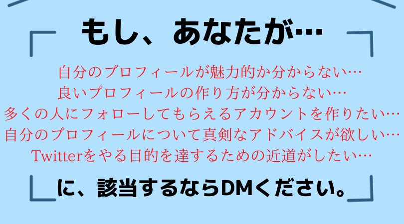 懇切丁寧にプロフィール添削をします 簡単にプロフ作成ができる教科書もプレゼント イメージ3