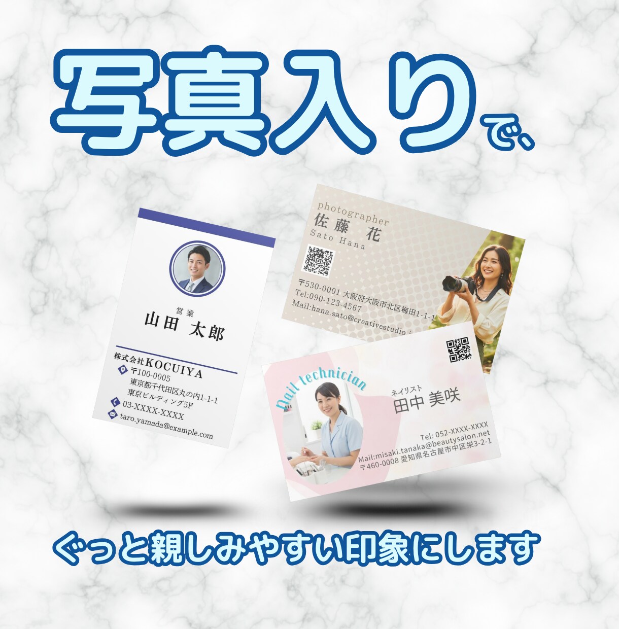 写真入りで、ぐっと親しみやすい印象にします あなたらしさが伝わる名刺をデザインします イメージ1