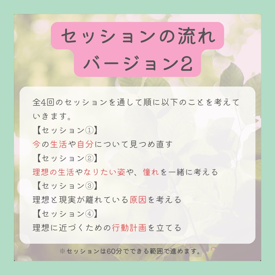 4回継続コーチングで行動化をお手伝いします 「やらない人」から「やる人」へ伴走サポート！ イメージ4