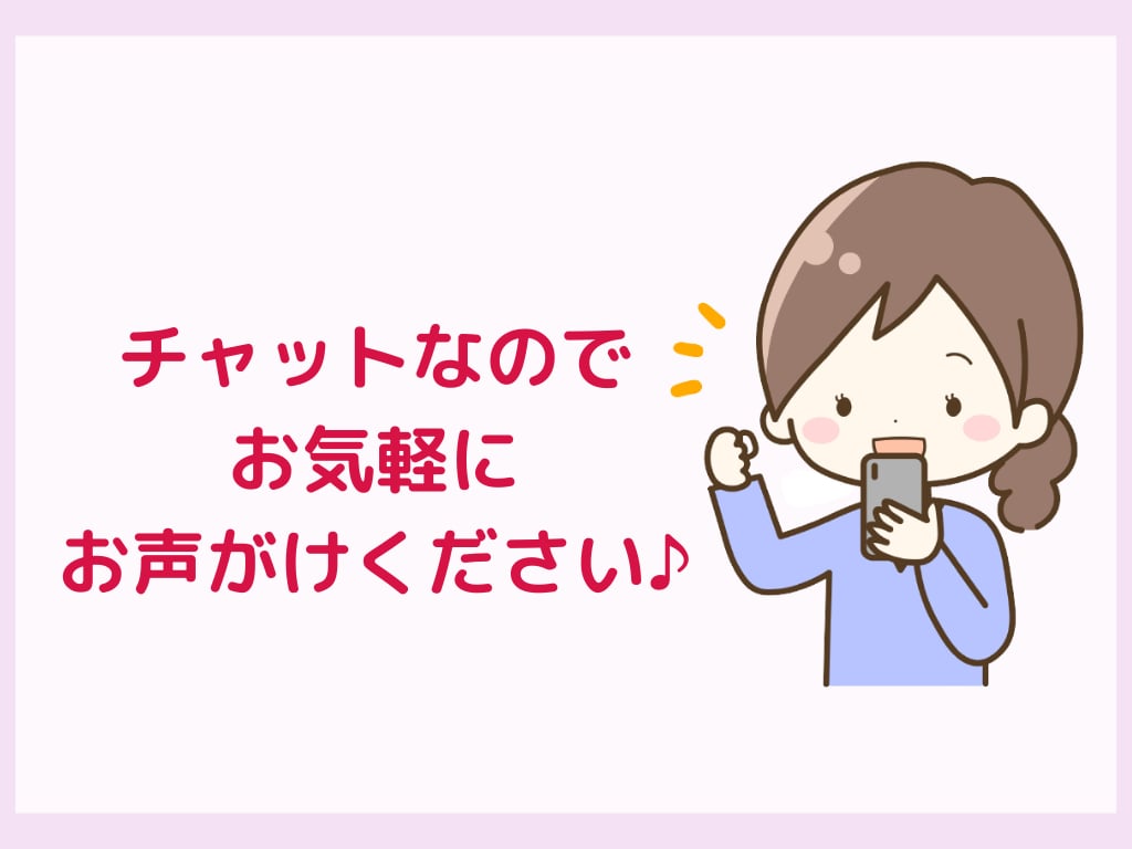 新人看護師さんの不安や悩みにチャットで寄り添います 【電話なし顔出し不要】チャットで3つ悩み相談をお受け致します イメージ9