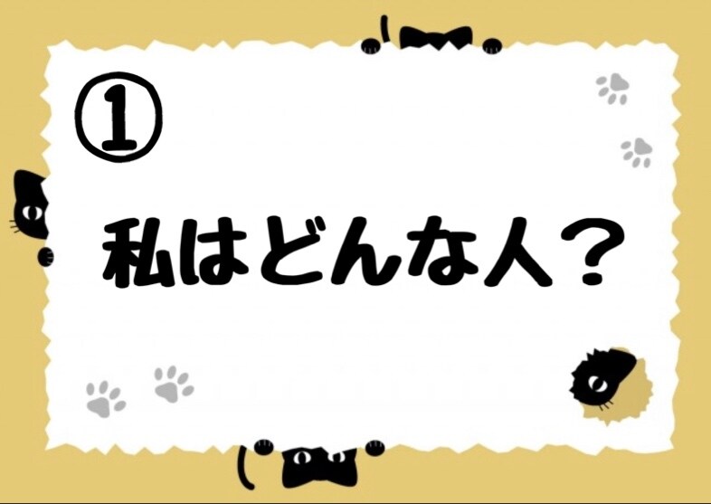 総合的な姓名判断をいたします 今後の人生や本来ご自身がお持ちの本質を知りたい！という方へ✨ イメージ1
