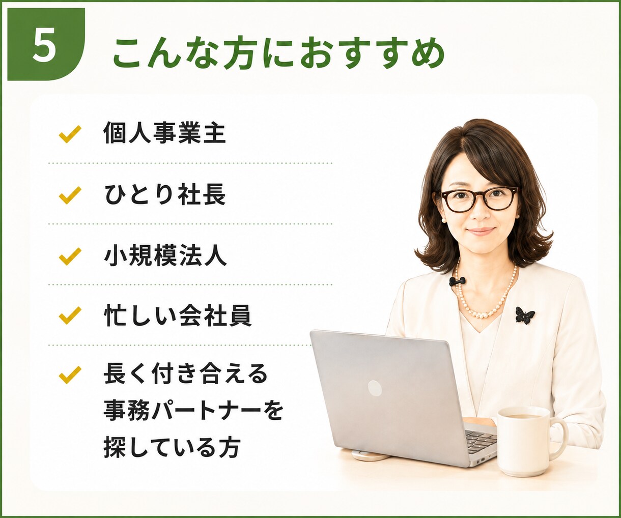 オンライン秘書｜事務経験20年以上が丁寧対応します 忙しいあなたの、頼れる事務パートナー。 イメージ6