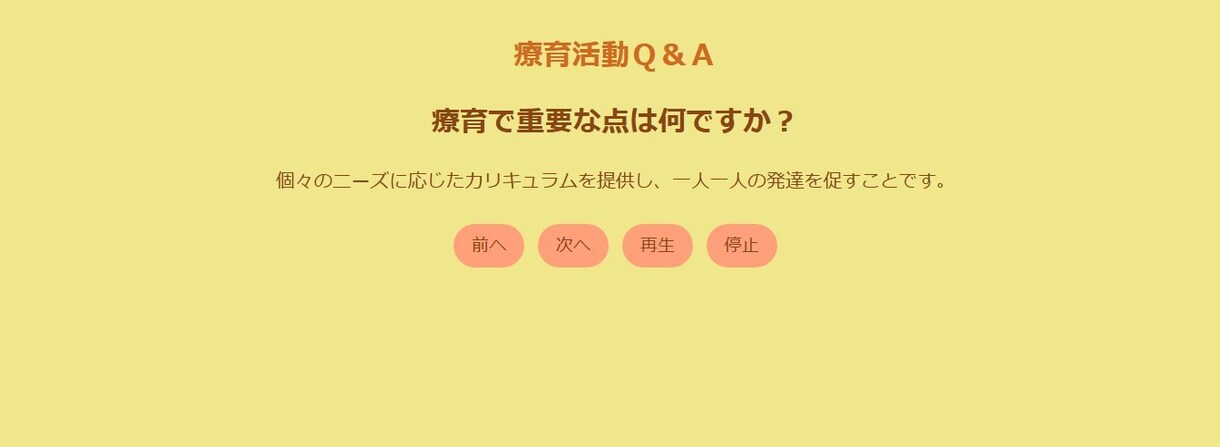 療育・保育・指導者の基礎知識マスタープレーヤーます ～視覚と聴覚で深く記憶！次世代の先生を目指す方へ～ イメージ6