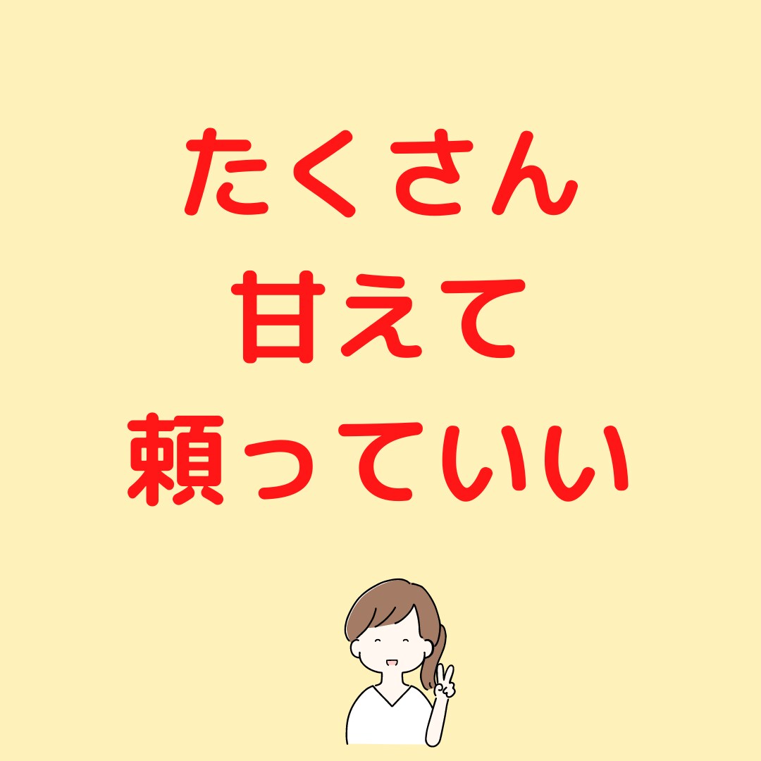 子育てのお悩みを公認心理師ママが優しくお聴きします 元保育士・現公認心理師の２児ママが相談に乗ります イメージ8