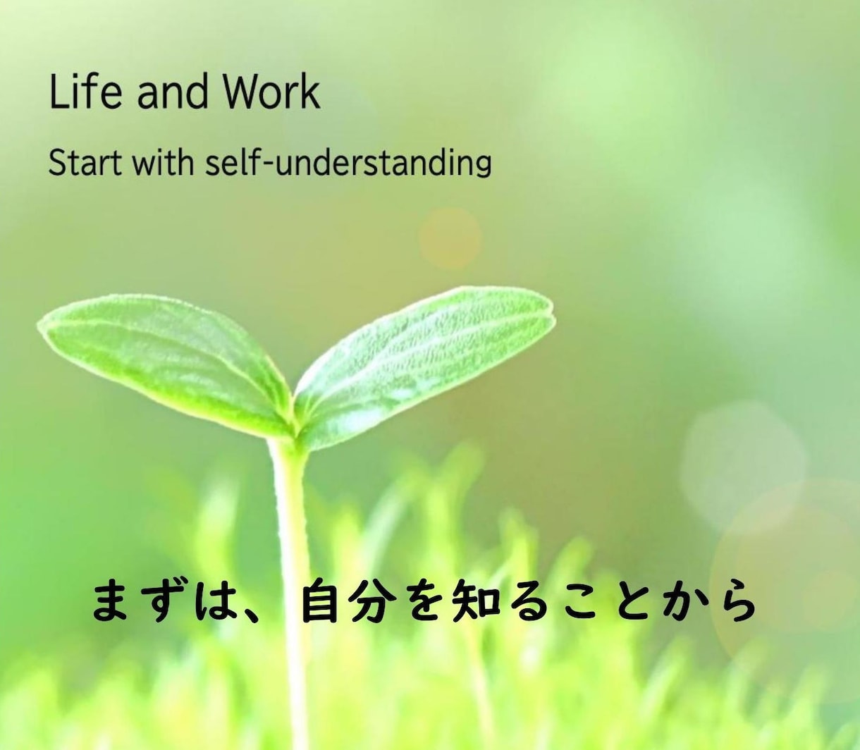 ２週間の伴走でキャリアのモヤモヤ解消します いきなり話すのは抵抗ある！というあなた、文章で大丈夫ですよ！ イメージ1