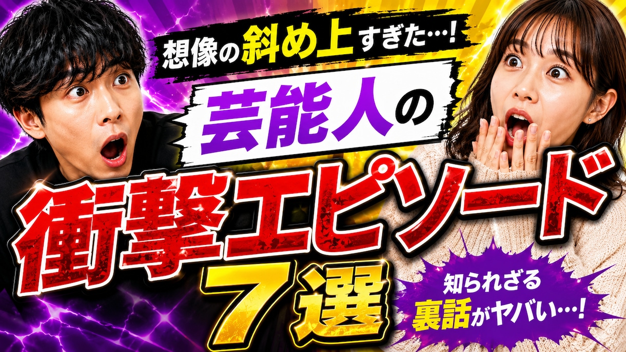 クリック率UP!伝わるサムネイル制作します 現役ナース×AIでご希望の世界観に合わせた1枚を設計します イメージ6
