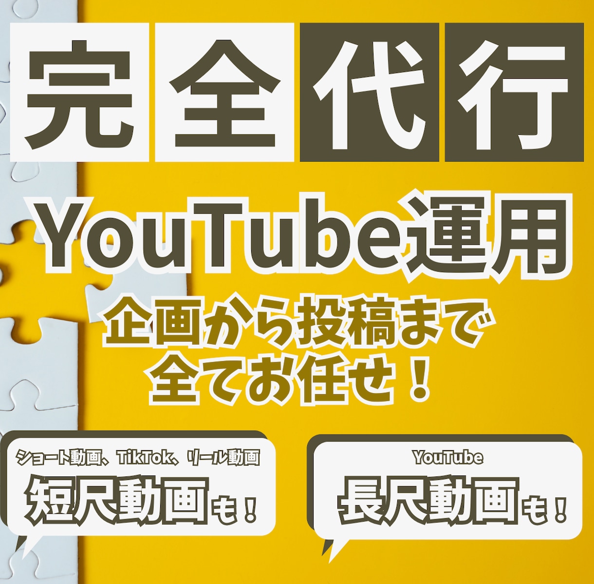 一括請負！企画～公開まで！SEO対策した設定します ビジネス系もエンタメ系も何でも可能です！ イメージ1