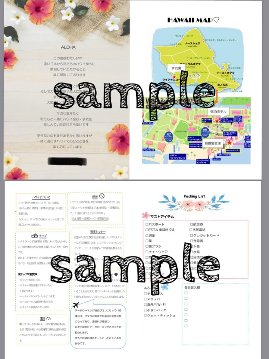 旅のお供をお作りします 楽しみがほしい！サプライズしたい！そんなあなたに♩ イメージ3