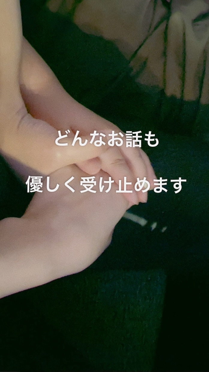 寂しい時の話し相手や愚痴を優しく聞きます なんか寂しい時、イライラやモヤモヤする時に真心込めて聞きます イメージ1