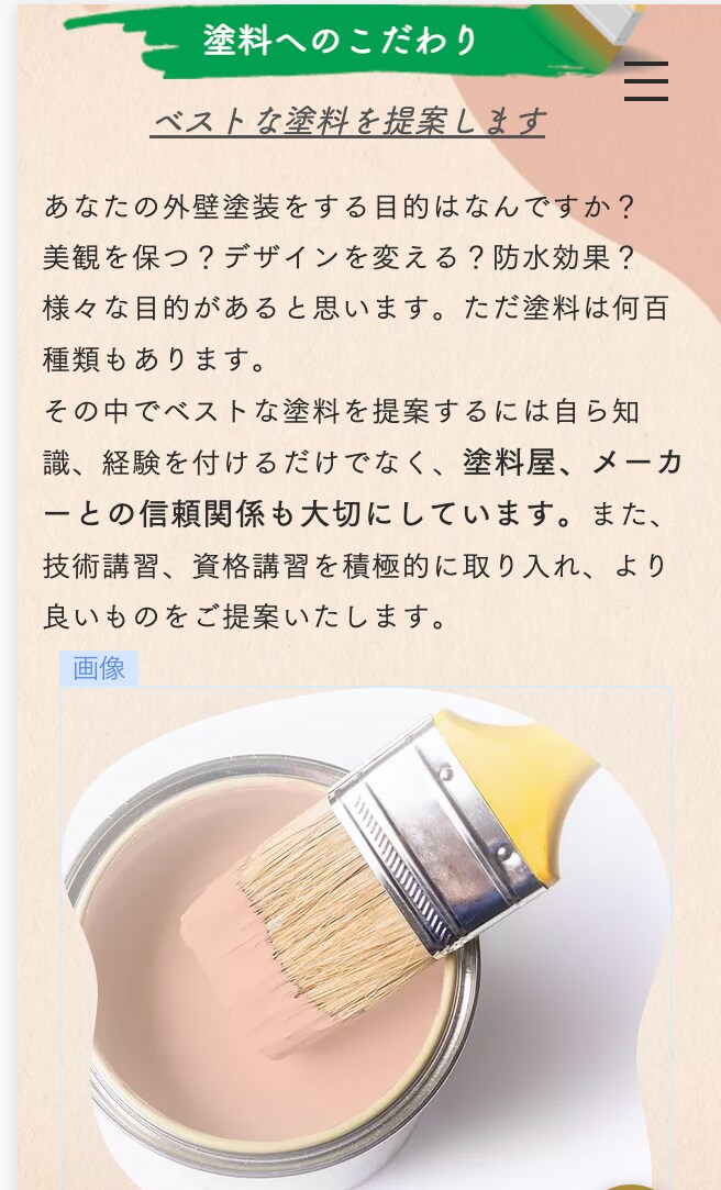 WIXを使ったホームページ制作をご紹介致します WIXを使ったホームページ制作。スマホ対応、SEO対策込み。 イメージ5