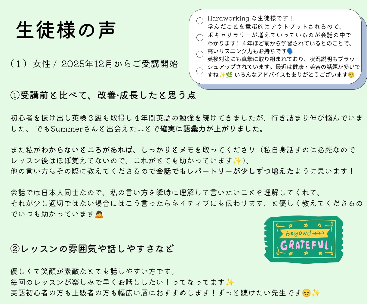 アウトプット型レッスンをご提供します 学んだ英語で会話を実践したい方におすすめ！（トライアル） イメージ2
