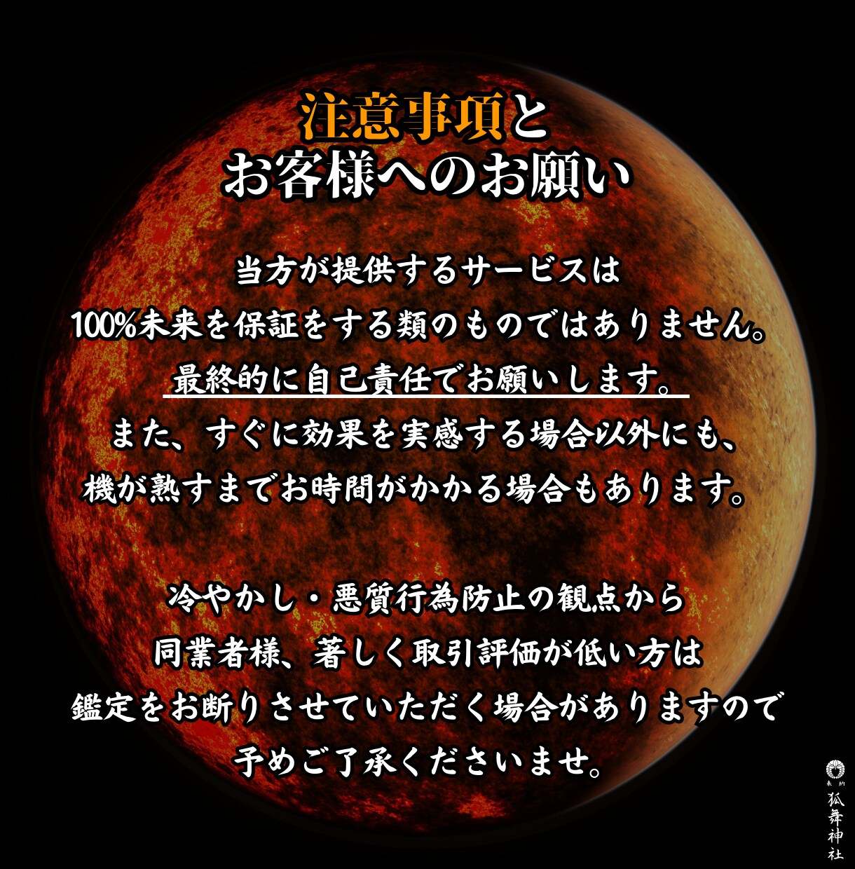 理解不能なあの人の行動理由を真眼鑑定で読み解きます 霊視/占星術/算命学で原因解明【人間関係ストレス解消鑑定 】 イメージ9