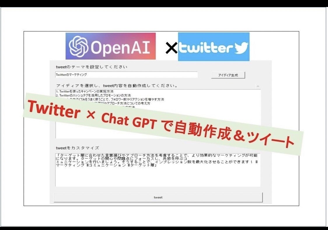 ブログ記事自動作成ツール販売します Osaka0114が開発担当しております イメージ1