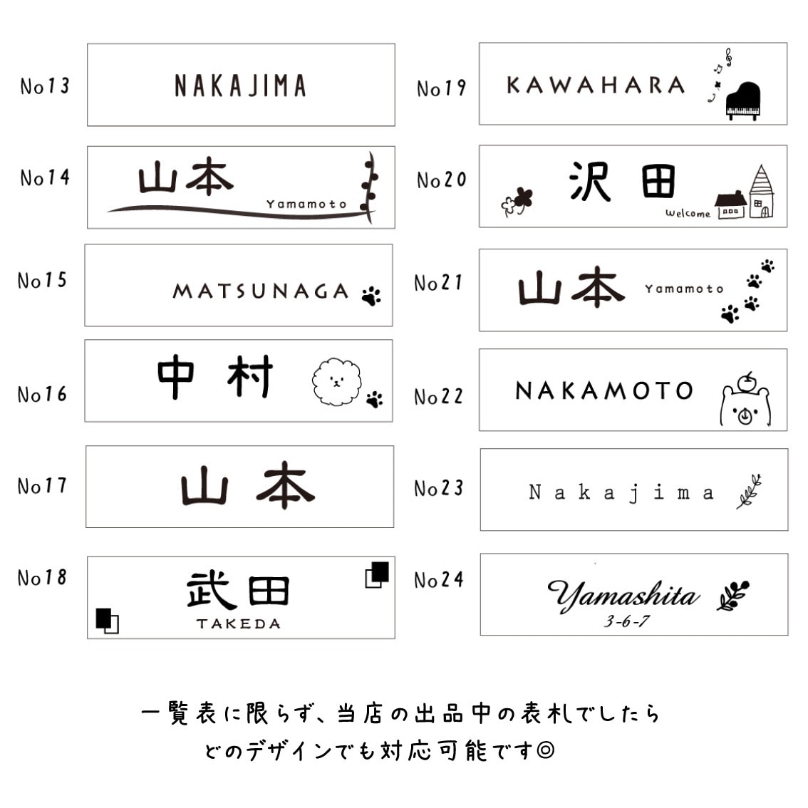 デザイン豊富。ナチュラルデザインの表札作成します 会社の表札としても♪マンションサイズ☆サイズ変更可能です☆ イメージ6