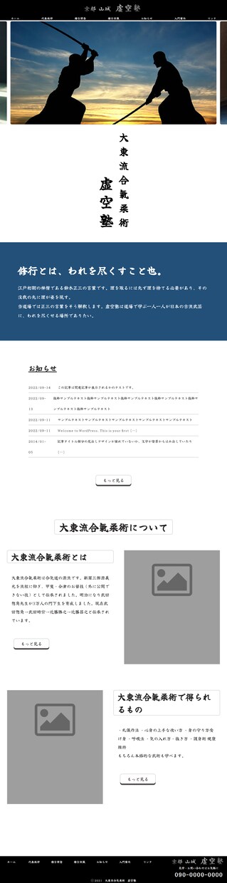 誰でも簡単に編集可能なおしゃれなサイト作成します 管理画面より誰でも簡単に投稿、編集ができるお洒落なサイト作成 イメージ6