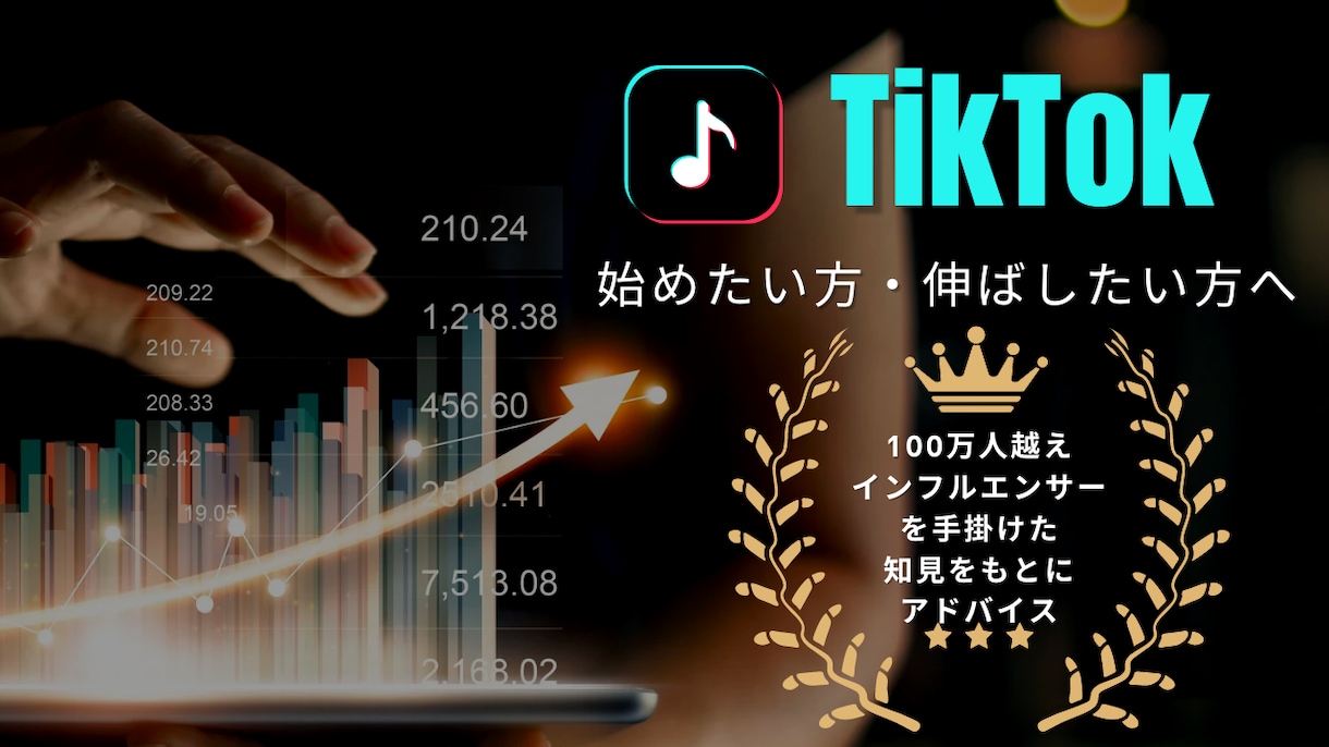 実績のあるプロが【SNS戦略をコンサル】します 100万人越えインフルエンサーの元アシスタントがご提案 イメージ1