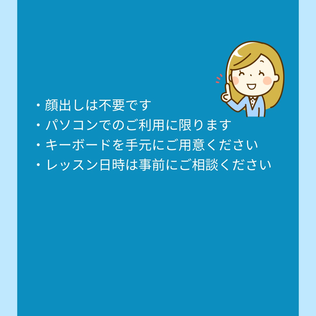 初心者向けにわかりやすくタイピング教えます 顔出し不要！初心者さんも安心です イメージ6