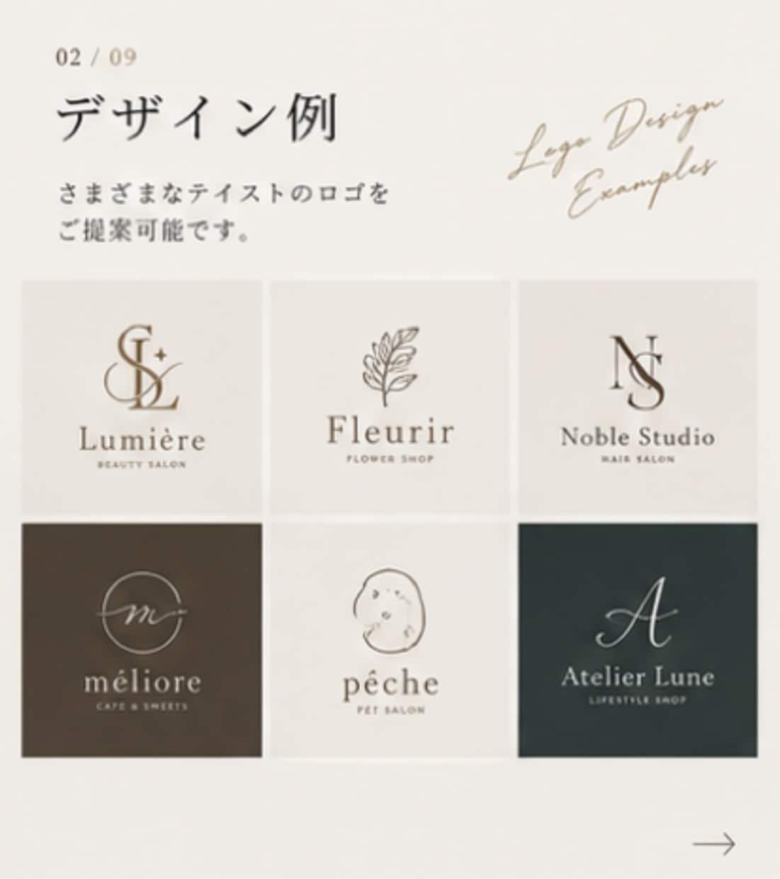 お店の想いを形にしたロゴを制作します お店の雰囲気や想いに寄り添うロゴを制作 イメージ2