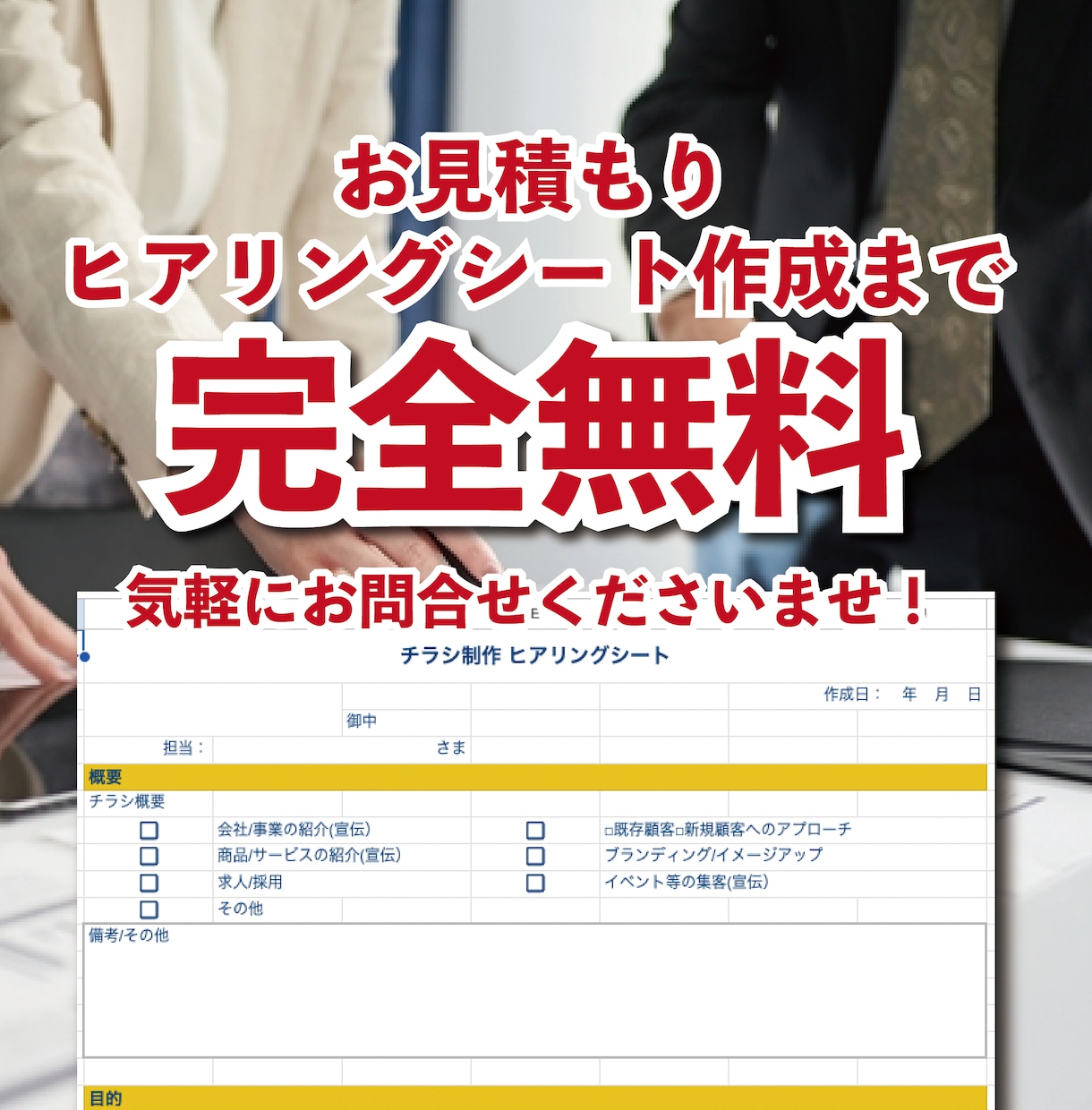 集客にバッチリ！伝わるチラシデザイン制作します イラストやロゴ制作もセットで発注できる！ イメージ3