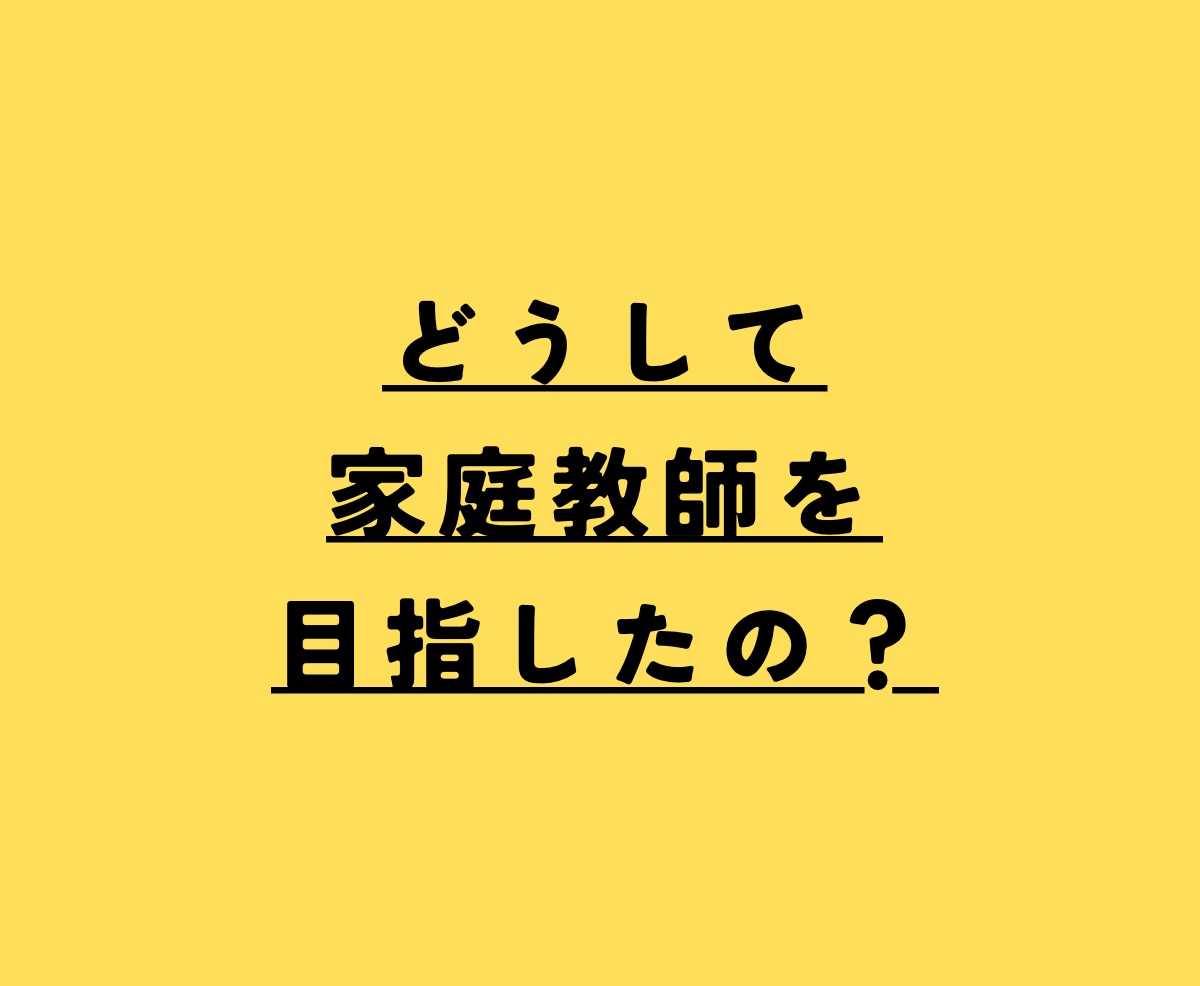 現役薬学生、あやが高校化学をサポートします オーダメイドで”基礎から”あなたに寄り添います イメージ5