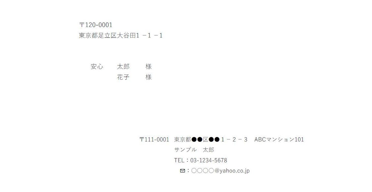 顧客の宛名印刷や挨拶分をPDFで作成します 小規模法人、個人事業主向けの顧客の宛名印刷や名前付案内文章 イメージ4
