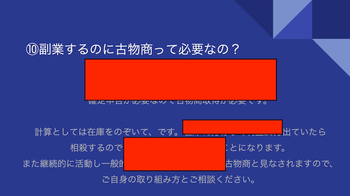 ハードオフせどり教科書！副業初心者でもできます 店舗の回り方が丸わかり！値札の見方や写真付き練習問題多数！ イメージ7