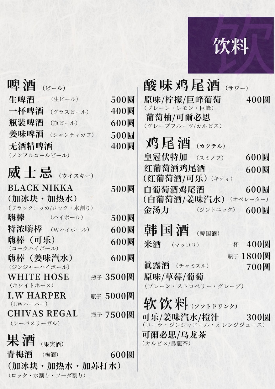 インバウンド対策に！外国語メニューを作成します 英語・中国語・韓国語表記のメニューやPOPの作成が可能です◎ イメージ8