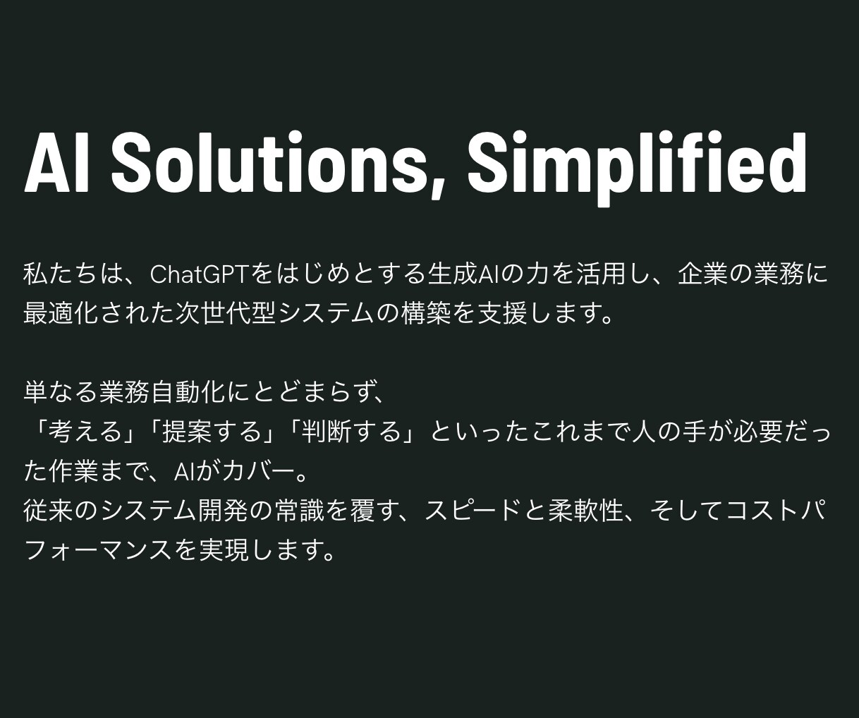 事前相談・生成AI活用のシステム相談承ります 生成AIに関する不安があれば是非ご相談ください イメージ3