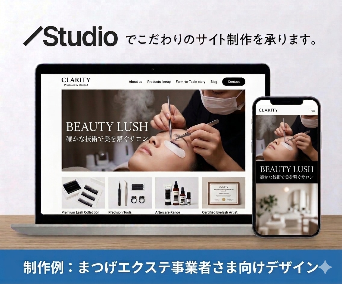 Studioで小規模なWEBサイト制作します Studioでホームページを4ページまでデザイン イメージ1