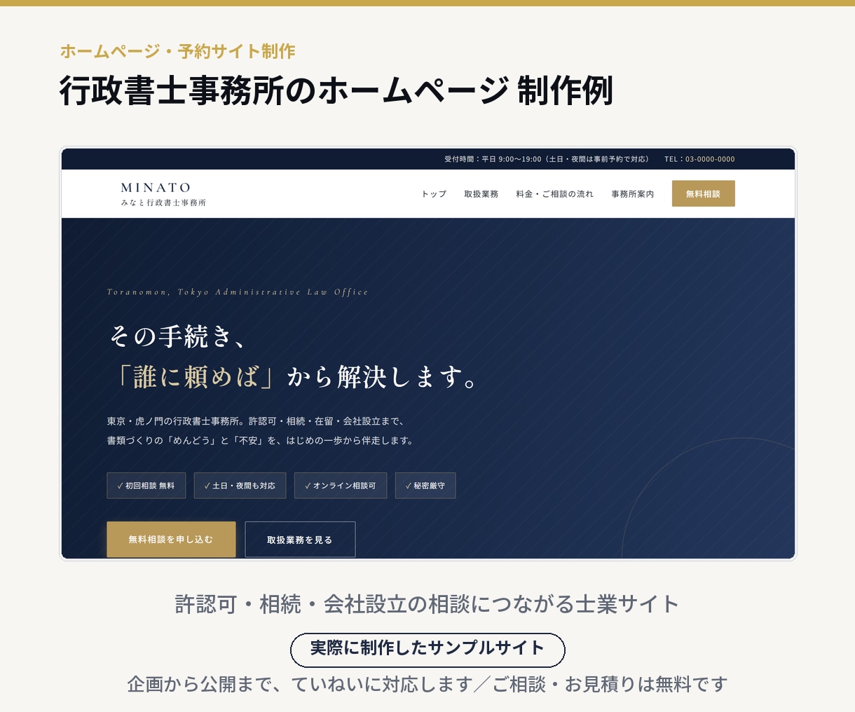 ホームページ・予約システムを制作します スマホ対応のホームページ・予約サイトをお店専用で作成 イメージ4
