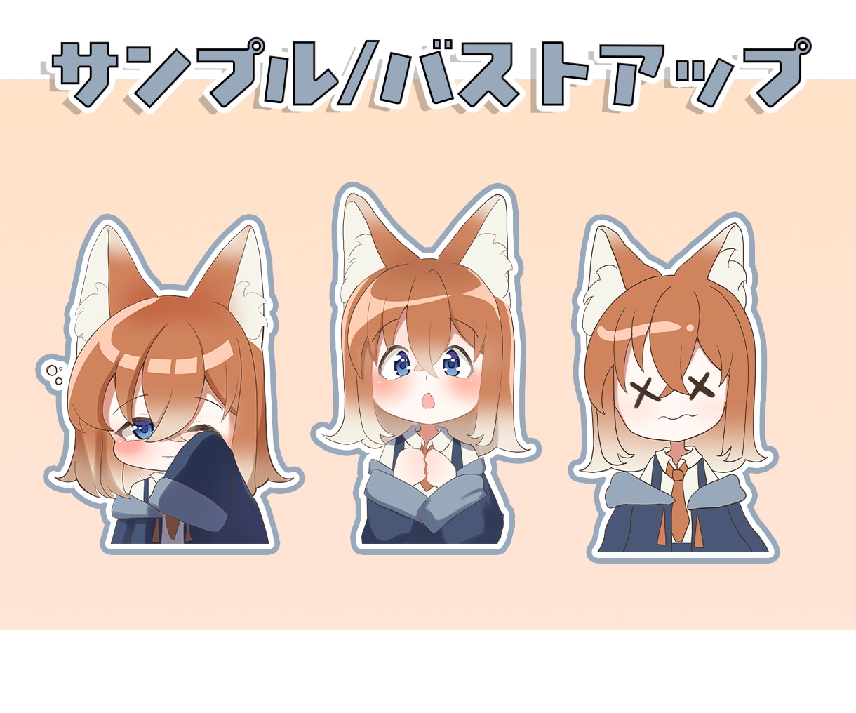 表情差分1種無料！ミニキャライラスト制作します SNSアイコンや立ち絵、グッズなどに！ イメージ4