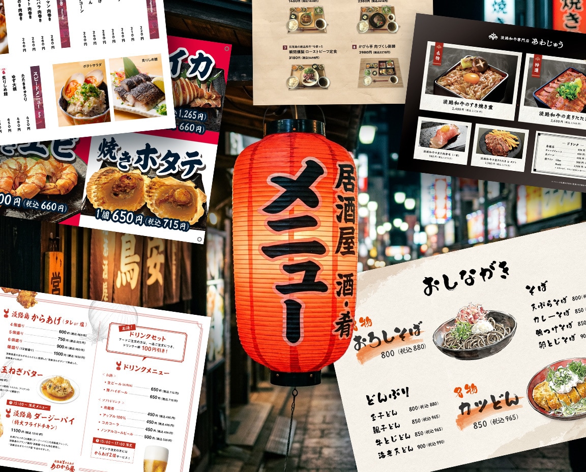 実績あるデザイナーがメニュー表・POPを作ります ◆居酒屋、和食、定食屋、寿司、天ぷら、海鮮　◆イラスト作成も イメージ1