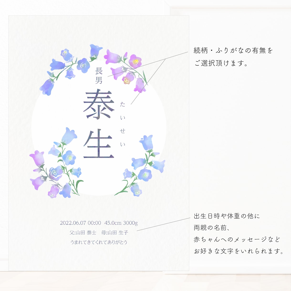 誕生花の命名書を作成します 鮮やかな水彩風誕生花イラストの命名書 イメージ4
