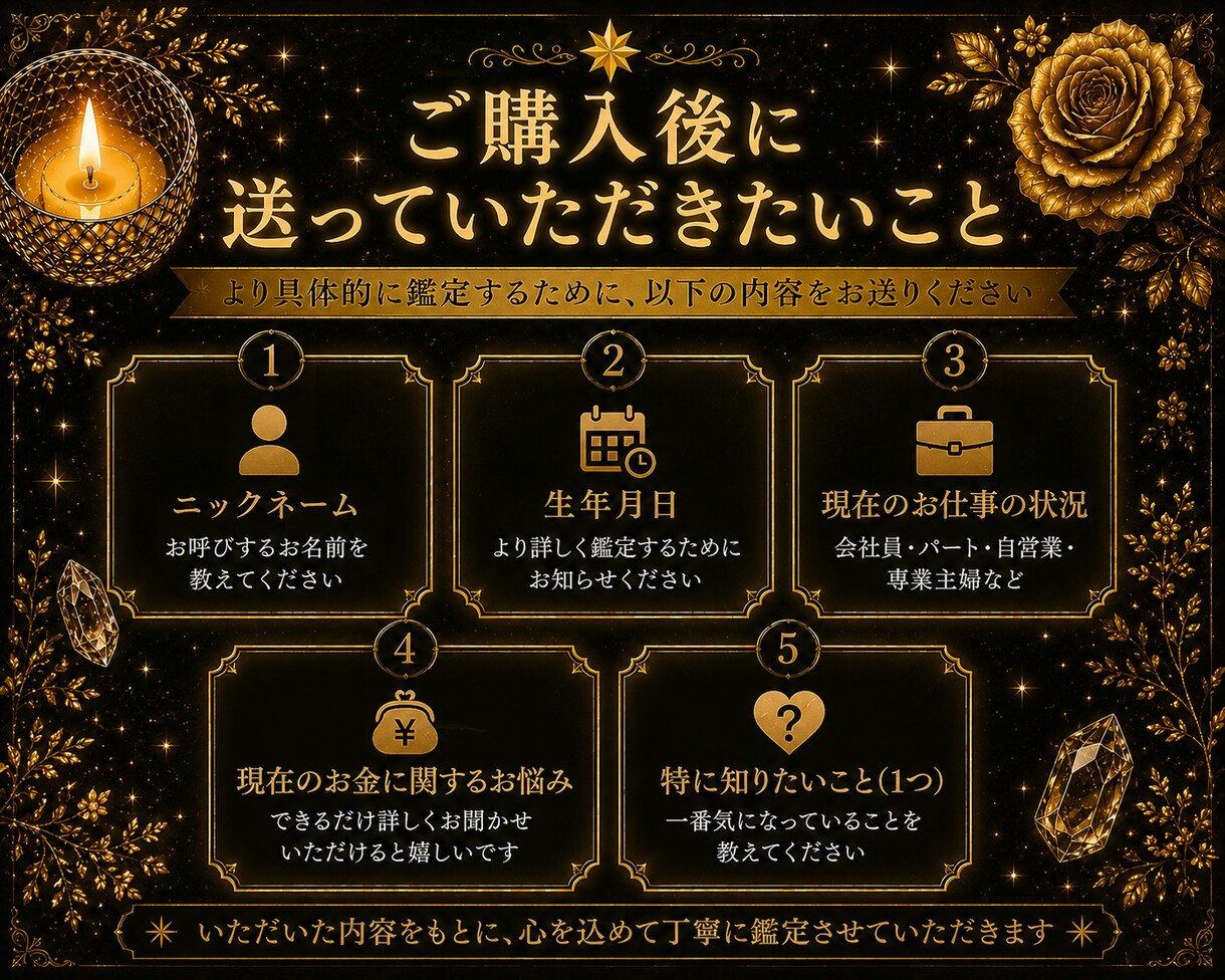 金運占い│これから収入は増えるかを視ます 収入・貯金・副業・仕事運お金の不安に イメージ4