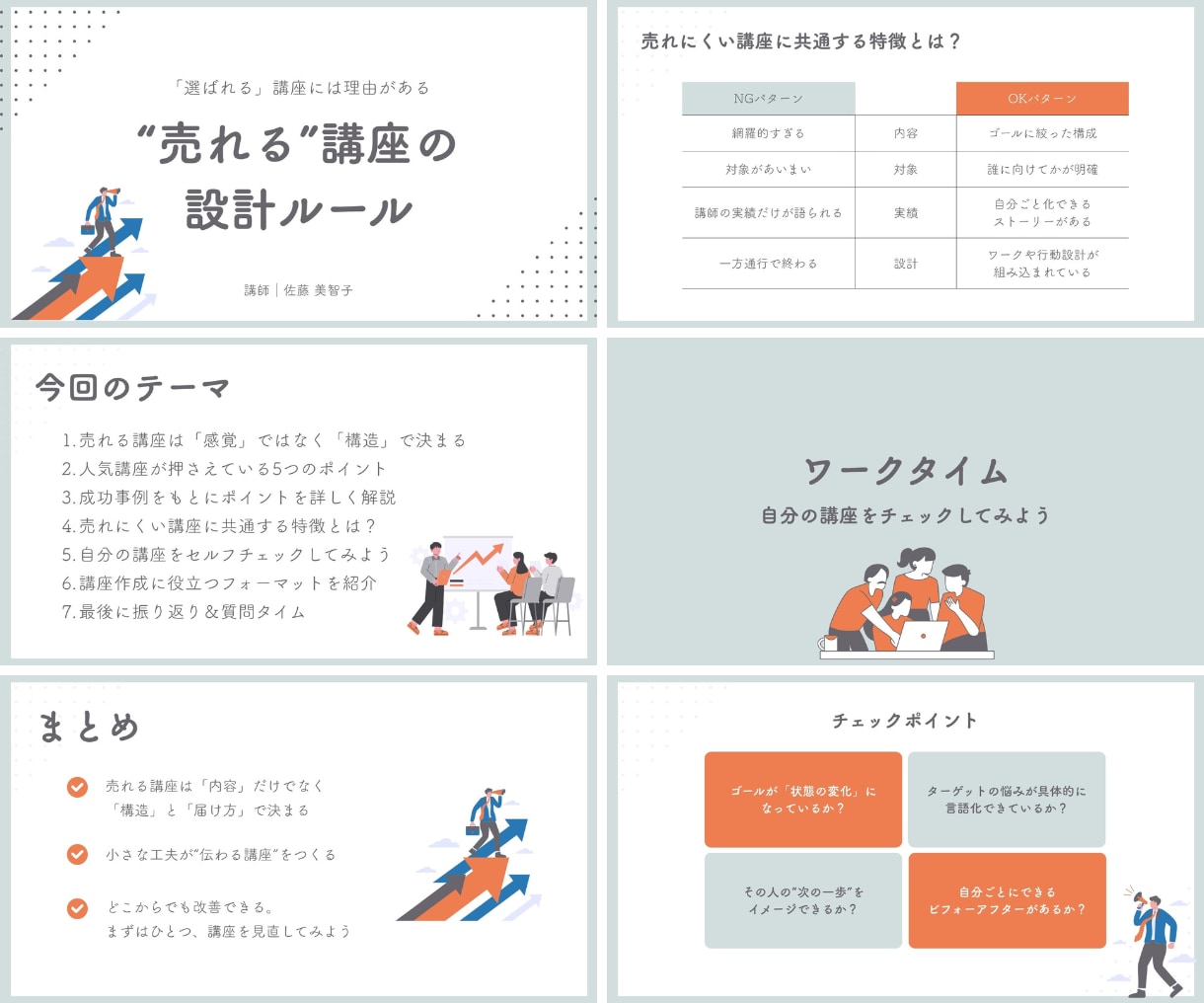理解度UP&おしゃれなスライド資料作ります 分かりやすさと美しさを兼ね備えたデザイン イメージ9