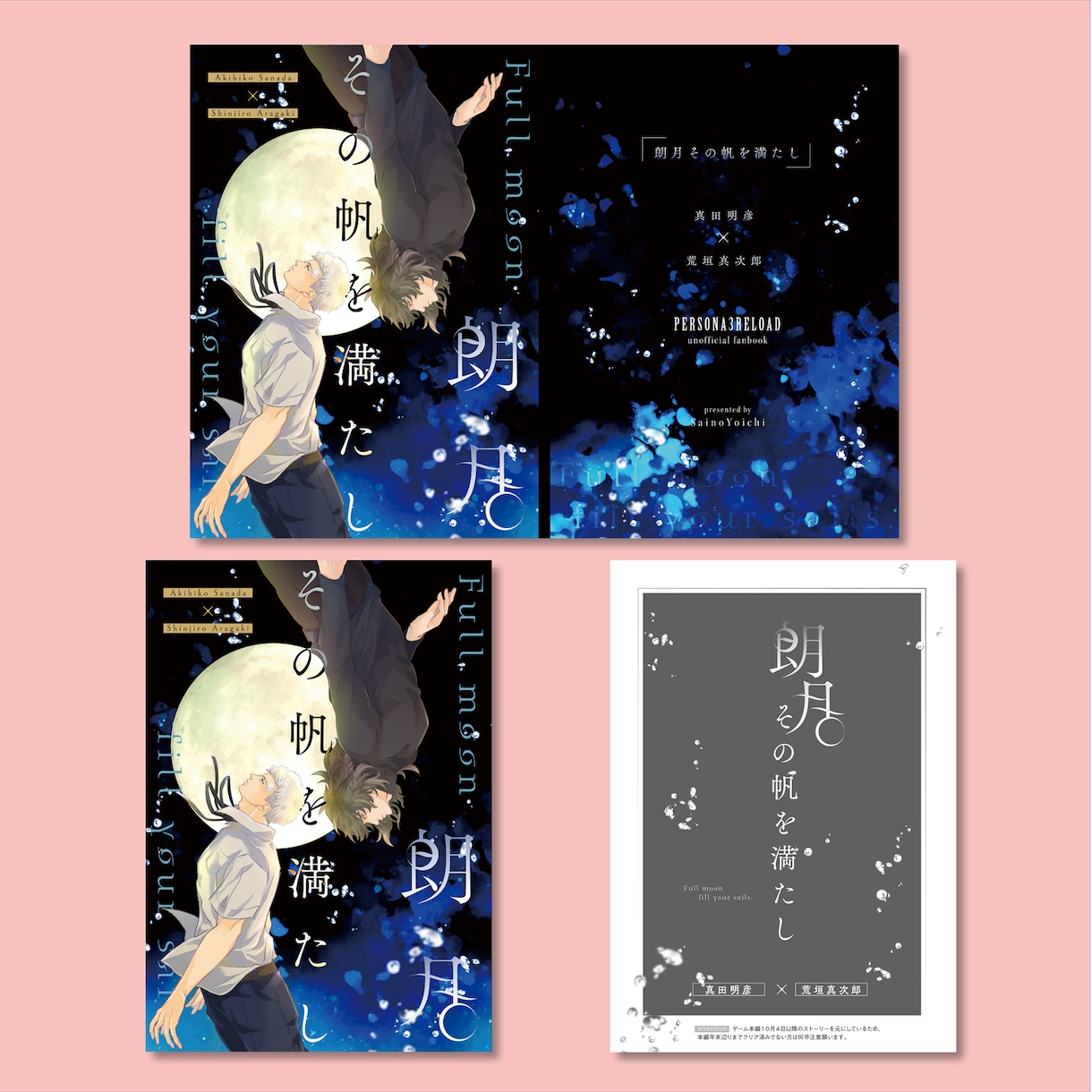 同人誌や電子書籍の表紙デザインいたします 特殊加工のオプションも承ります イメージ4