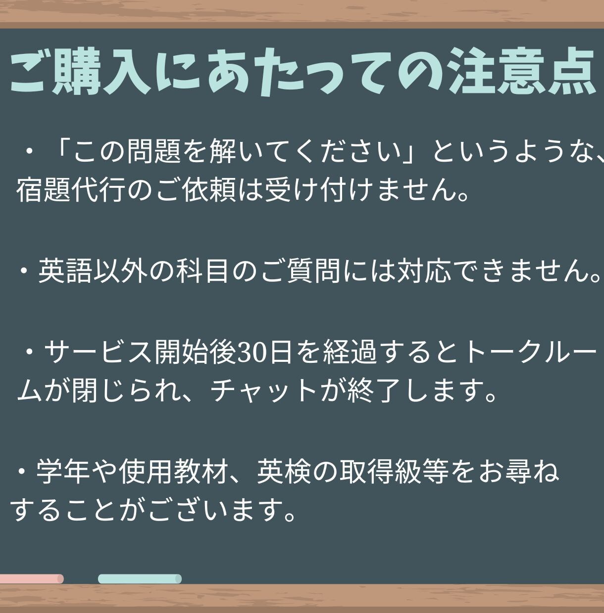 チャットで中高生の英語学習をサポートします 現役大学生が30日間、英語のご質問にお答えするサービスです イメージ4
