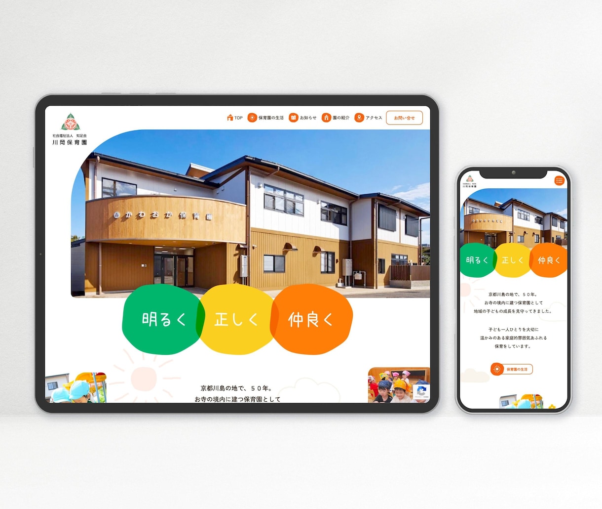 イラスト入り！見やすく楽しいサイトを制作します イラストたっぷり素敵なサイトをお作りいたします！ イメージ4