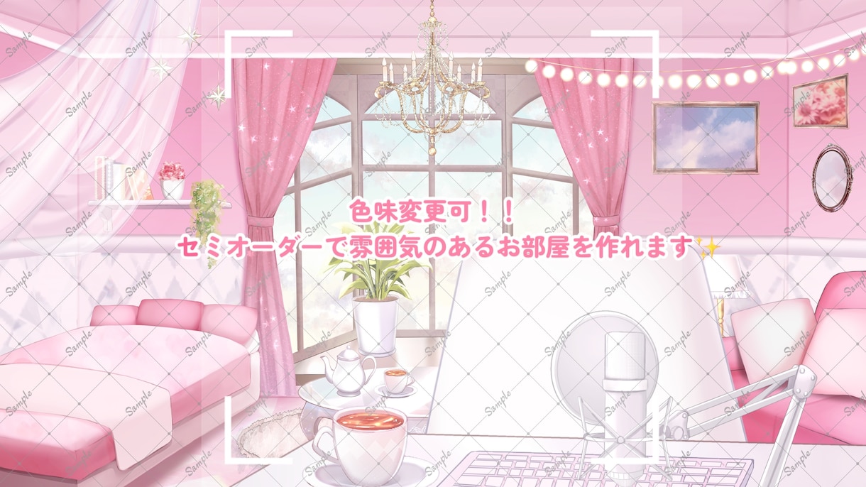 セミオーダーでVTuber向け配信部屋を制作します 色変更・削除・追加OK！安価でイメージに合うお部屋を提供！ イメージ1
