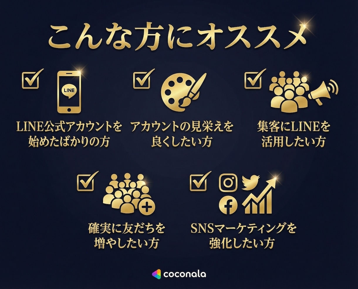 LINE公式アカウントの友だちを100人増加します 【90日間保証】友だち追加が格安＆高品質！1000人・振分可 イメージ8