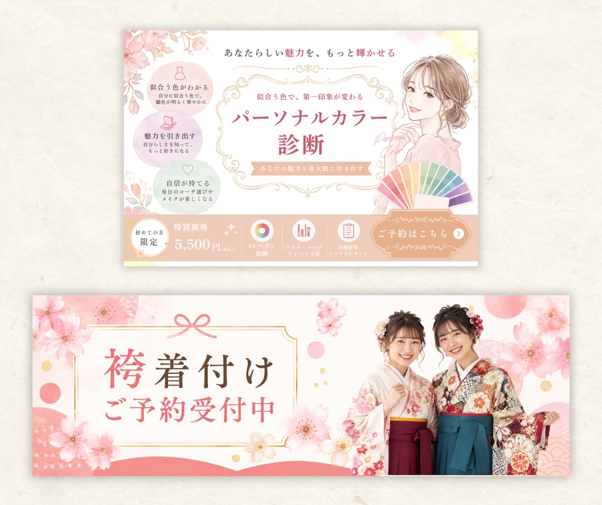 伝わる・目を引くバナー広告を制作します 女性向け・美容・サロンなど、ターゲットに合わせたWeb画像 イメージ8