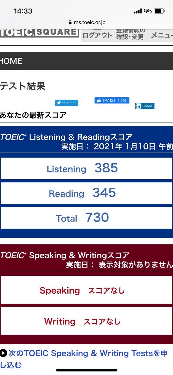 半年でTOEIC500点upした方法を伝授します TOEICスコアアップ方法！！！ イメージ2