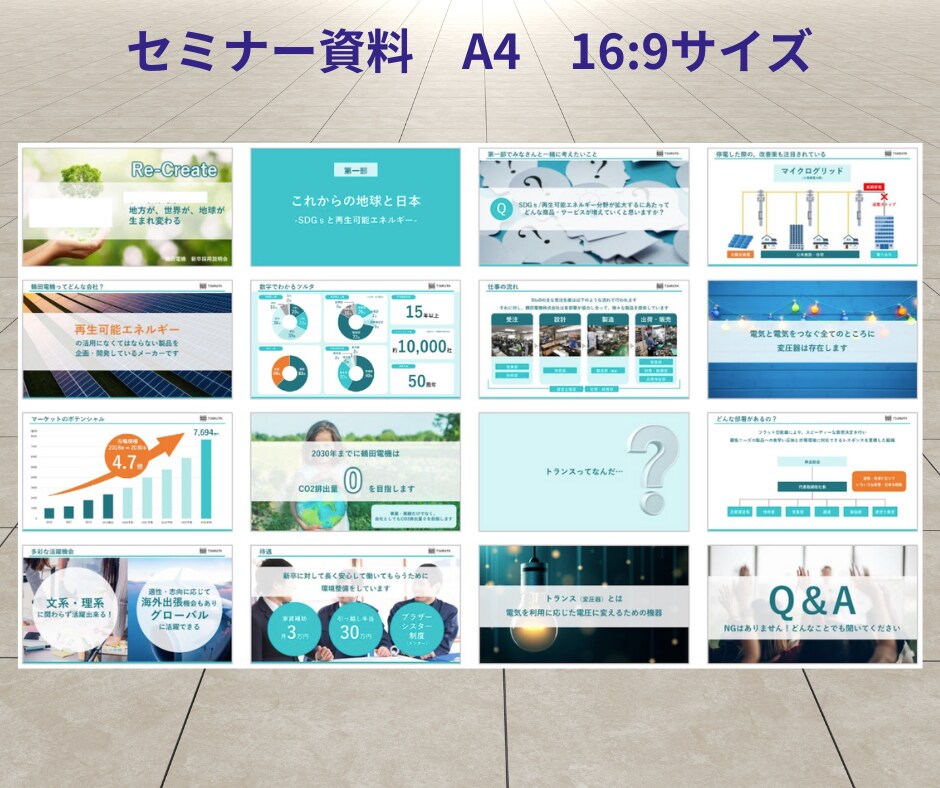 資料作成代行：要点を可視化し伝わる資料を作成します プレゼン・セミナーなど自信をもって伝えられる資料に改善します イメージ8