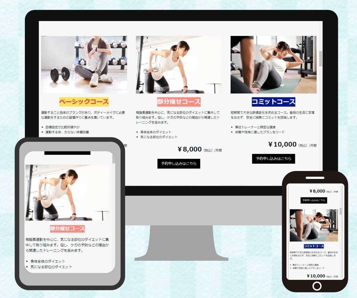 お店のホームページを制作します 納品後も安心、自分で更新できる「サポート１か月付き」 イメージ7