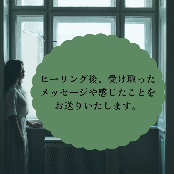 メンヘラ脱出ヒーリングいたします 感情に振り回されない自分に変身♪ イメージ3