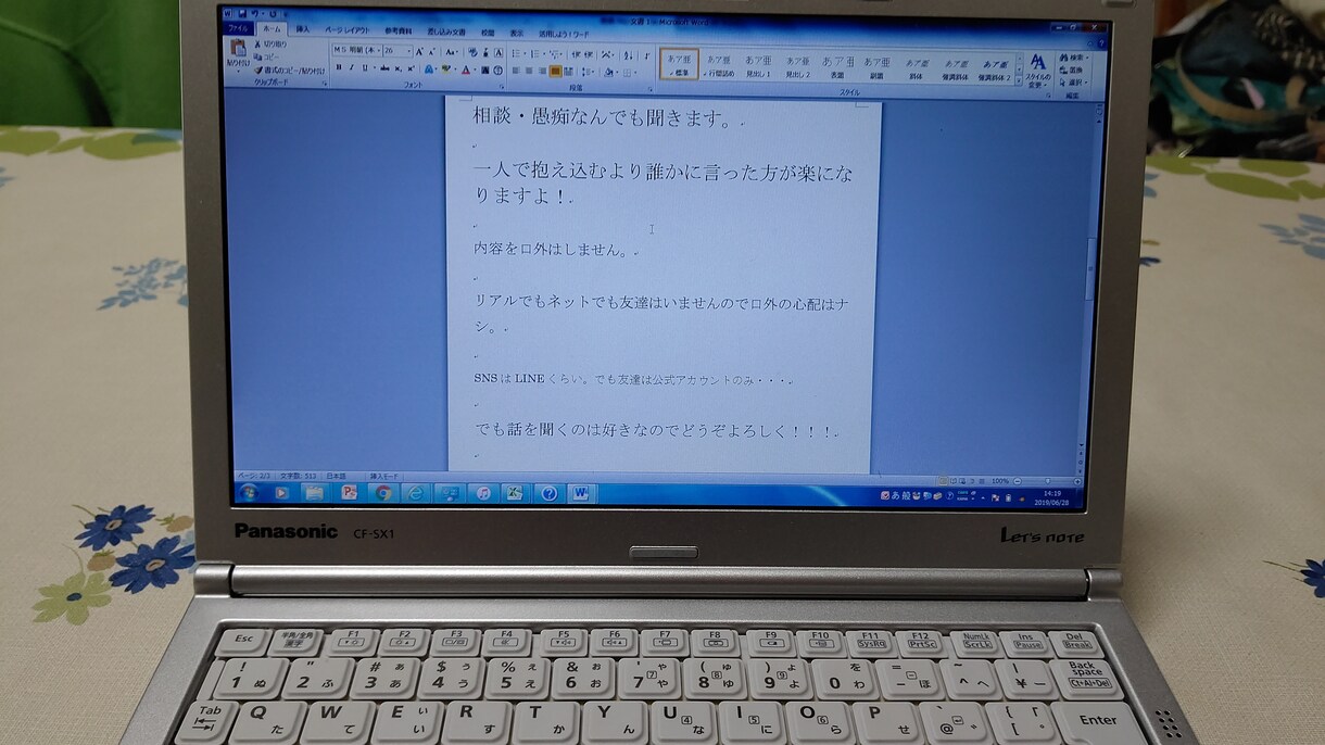 いろんな相談のります あなたの悩み事親身に考えます！ イメージ1