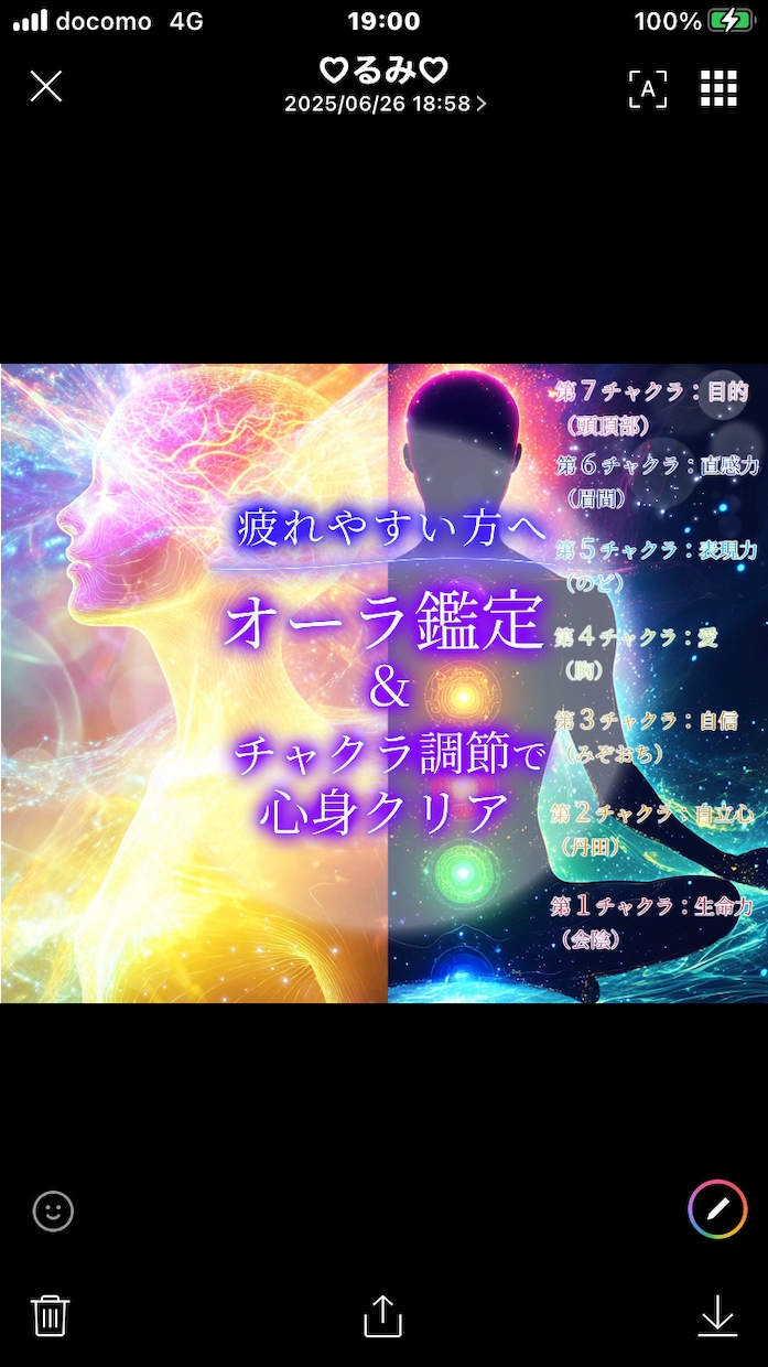 貴方の負のエネルギーを徹底的に浄化しお護り致します ✨不運を未来好転⚛️短時間⭕️祈祷祈願⛩️結界✨癒しのパワー イメージ10