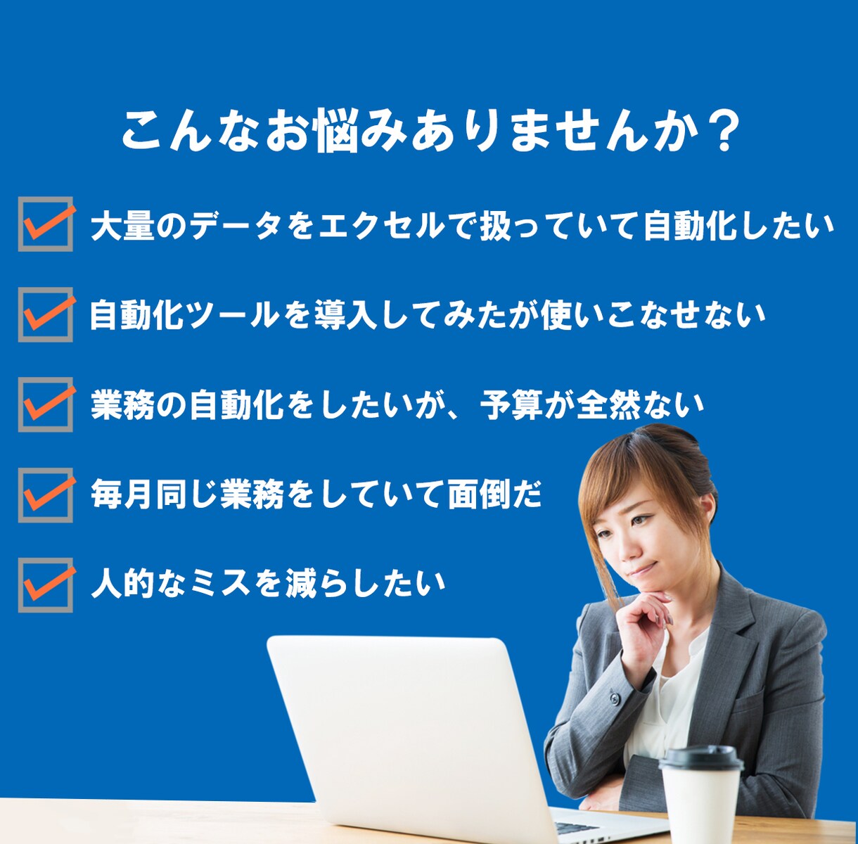 VBA　解説付きで教えます ＶＢＡの初心者様に、基礎知識や学習方法をサポートします。 イメージ1