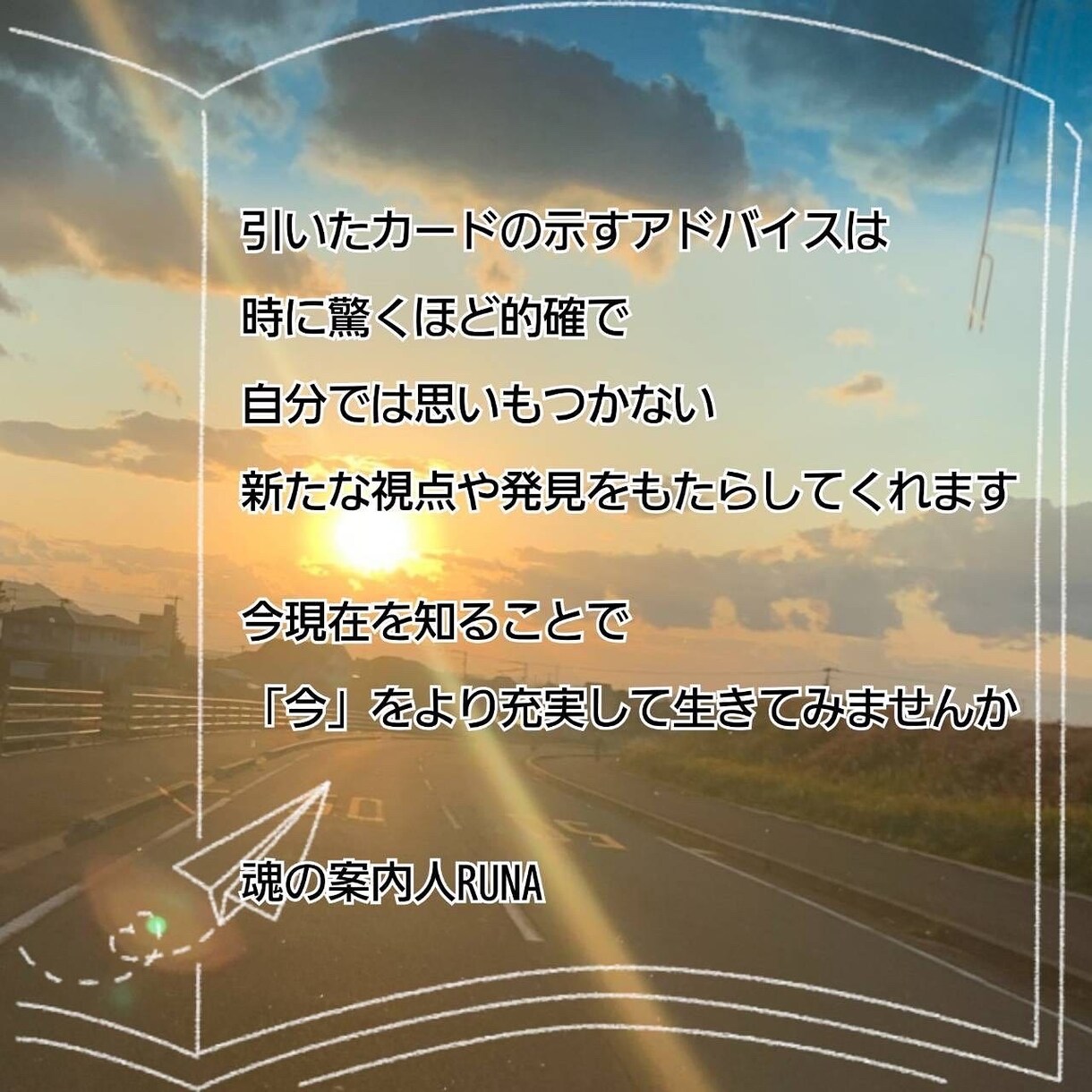 霊能タロットを通して、魂の声を聞きます どう生きたらいいのか分からない、疲れ切っている貴方へ イメージ1
